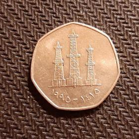 Монета 50 филсов 1995 год ОАЭ(Арабские Эмираты)