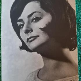 Илона Береш  1967 год