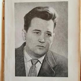 Книга Знаменосцы. Олесь Гончар. 1960 г