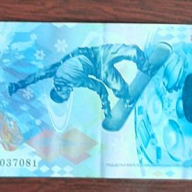  100 рублей 2014 год банкнота посвященная зимней Олимпиаде в Сочи серия аа 