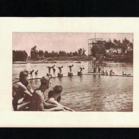 открытка. Сумы. Водная станция на реке Псел. 1958 год