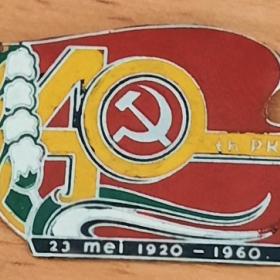 23 mei 1920 - 1960 PKI Коммунистическая партия Индонезии - Communist Party of Indonesia ??