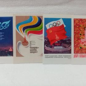 Календари "Олимпиада-80", 1979 .