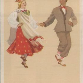 Открытка советская "Латвийский народный танец "Цимду Парис", 1957 г. 