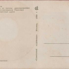 Открытка советская "Солисты джаза", 1969 год
