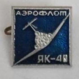 Значек Як-40.