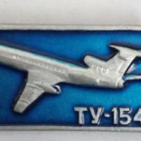 Значек Ту-154.