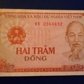 Бона Вьетнам(200).