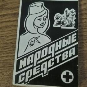 Карманные мини книжки СССР