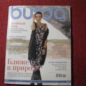 Журнал "Бурда"