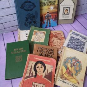 Книги разные времён СССР.Сказки и не только.12 штук.