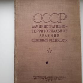 Книга, советский винтаж.