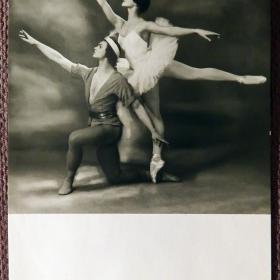 Открытка. К. Федичева и Ю. Соловьев. Балет "Баядерка". 1964 год