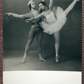 Открытка. К. Федичева и Ю. Соловьев. Балет "Баядерка". 1964 год