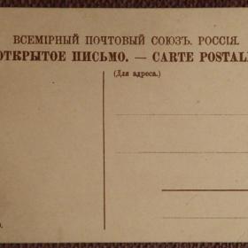 Антикварная открытка "Санкт-Петербург. Петропавловская крепость в 12 часов дня"