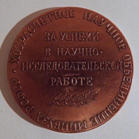 Медаль "Иваново. Выставка 1983"