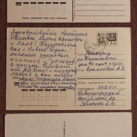 Открытки. Куприянов, Поклад, "Болонка". 1960-80-е гг.