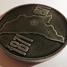 Медаль "100 лет железным дорогам Молдавии"