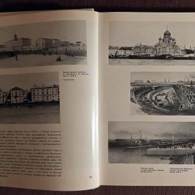 Книга. О. Захаров "Архитектурные панорамы невских берегов". 1984 год