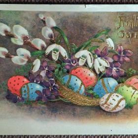 Антикварная открытка "Счастливой Пасхи". Германия