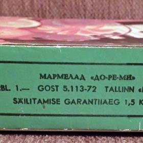 Коробка от мармелада "До-ре-ми", Таллин. 1972 год