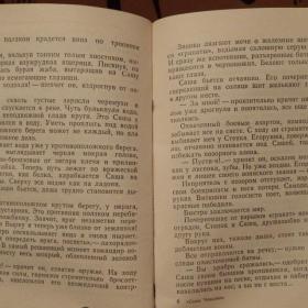 Книга. В. Смирнов "Саша Чекалин". 1978 год