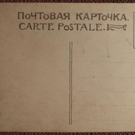 Антикварная открытка. Левитан "После дождя"