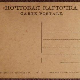 Антикварная открытка "Петроград. Александровская колонна, Зимний дворец и Адмиралтейство"