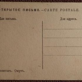Антикварная открытка. Левитан "Омут"