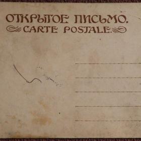 Антикварная открытка. Соломко "XVIII столетие". Ришар