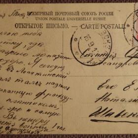 Антикварная открытка "Смоленск. Лопатинский сад"