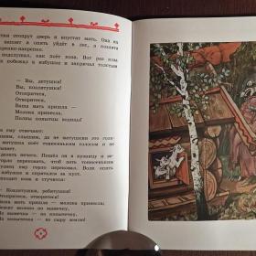 Книга "Жили-были. Русские народные сказки". 2017 год