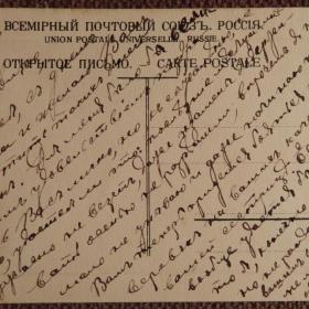 Антикварная открытка. Н. Матвеев "Бородино"