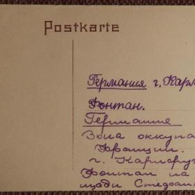 Антикварная открытка "Карлсруэ. Фонтан Стефани". Германия