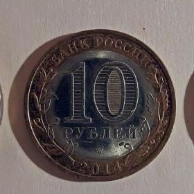 Монета 10 рублей "Пензенская область". 2014 год