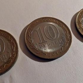 Монета 10 рублей "Пензенская область". 2014 год