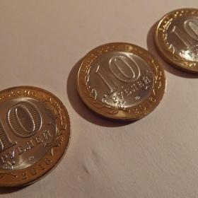 Монета 10 рублей "Белгородская область". 2016 год