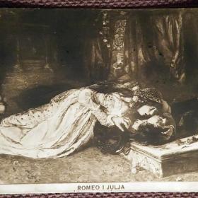Антикварная открытка "Ромео и Джульетта"