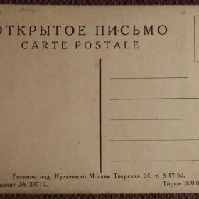Открытка "Кисловодск. Тополевая аллея". 1920-е годы