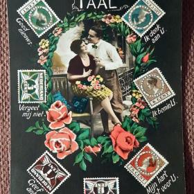 Антикварная открытка "Язык марок". Нидерланды (перевод в описании)