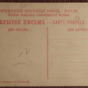 Антикварная открытка "Крым. Ялта. Ущелье Уч-Кош"