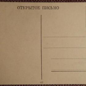 Антикварная открытка. Пимоненко "На войну"