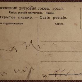 Антикварная открытка "9 января 1905. Дворцовая площадь. Кровавое воскресенье"