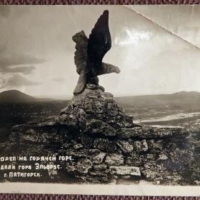 Фото "Пятигорск. Орел на Горячей горе". Печать Музея-домика Лермонтова. 1930-е годы