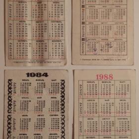 Карманные календари СССР
