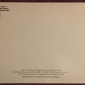 Двойная открытка "Мстёра. Декоративно-прикладное искусство". 1986 год