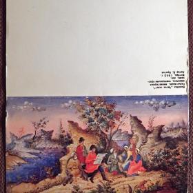 Двойная открытка "Мстёра. Декоративно-прикладное искусство". 1986 год