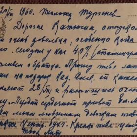 Открытка "Сталинград. Памятник павшим воинам и офицерам в ВОВ". 1959 год