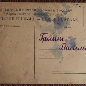 Антикварная открытка "Дагомыс. Гора Успенского"
