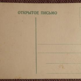 Антикварная открытка "Крым. Восход солнца близ Ялты"